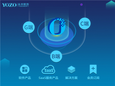 智匯信創(chuàng)，共贏未來 | 永中軟件深度參與蘇州市信息技術(shù)應(yīng)用創(chuàng)新工作推進(jìn)大會(huì)